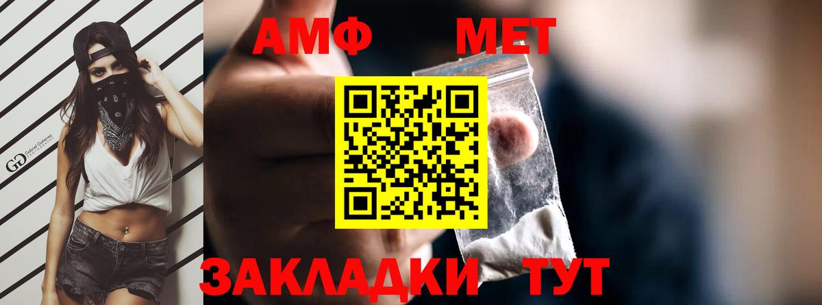 АМФ VHQ Россия