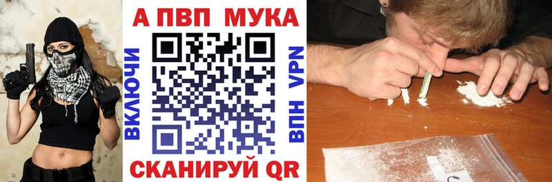 купить   Воронеж  A-PVP Соль 