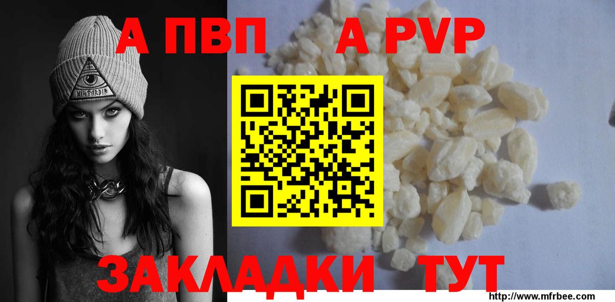 Россия  А ПВП СК КРИС  Alpha PVP крисы CK  Альфа ПВП  Вход с VPN 