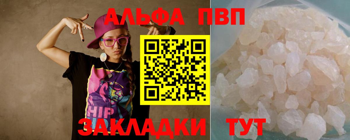 А ПВП Crystall Россия