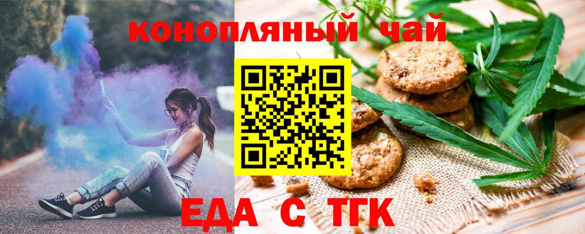 Россия  Canna-Cookies марихуана  Вход с VPN 