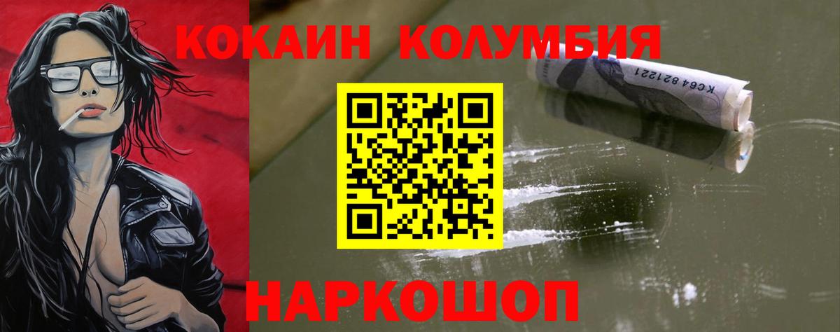 Россия  Cocaine 98%  Вход с VPN  COCAIN  КОКАИН FishScale 