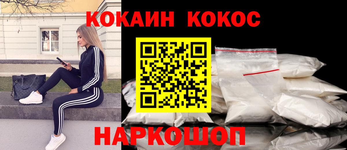 Cocaine Эквадор Россия