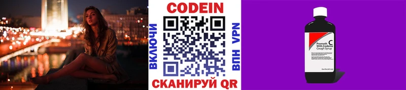 кракен зеркало  Воронеж  Кодеиновый сироп Lean напиток Lean (лин) 