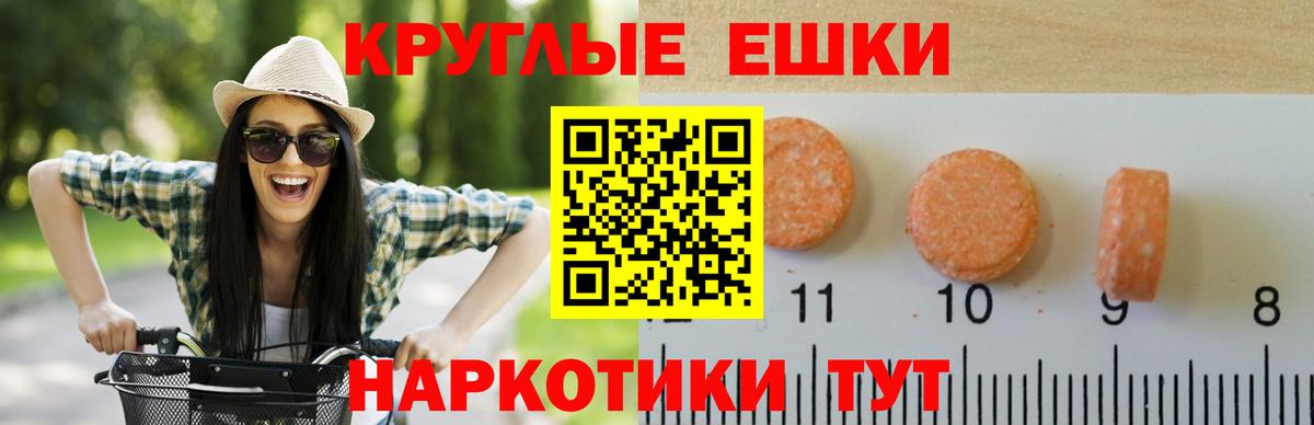 Россия  Ecstasy VHQ  купить наркотики цена  Вход с VPN  ссылка на мегу   ЭКСТАЗИ MDMA 