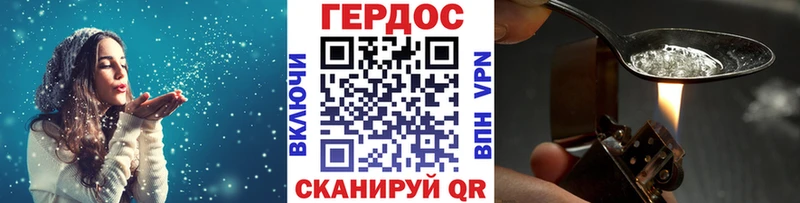 ГЕРОИН герыч мега ссылки Воронеж