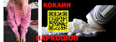 кокаин VHQ Абинск