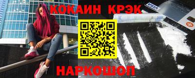 кокаин VHQ Абинск