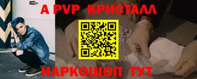 стафф Абакан