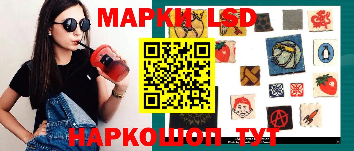 Лсд 25 экстази кислота Россия