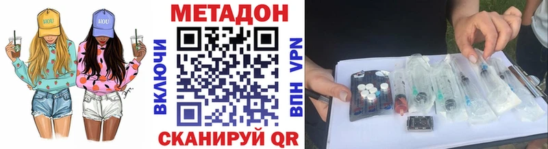 Метадон мёд  купить наркотик  гидра рабочий сайт  Воронеж 