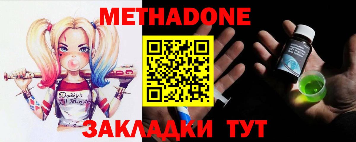МЕТАДОН белоснежный  Вход с VPN  Россия  МЕТАДОН VHQ 