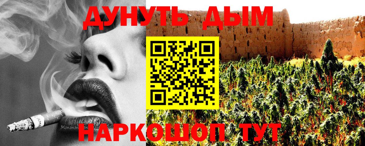 Шишки марихуана Bruce Banner Россия